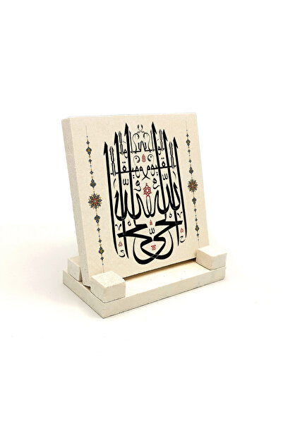 Sadrazam Bursa Ulu Camii Allâh El-Hayy, El-Kayyûm, El-Vâcid Artwork Printed N...