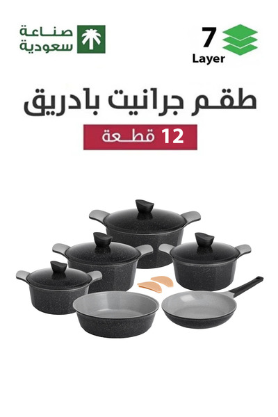 Badraig طقم أواني طهي فاخر من 12 قطعة مصنوع من الجرانيت والسيراميك غير قابل ل...