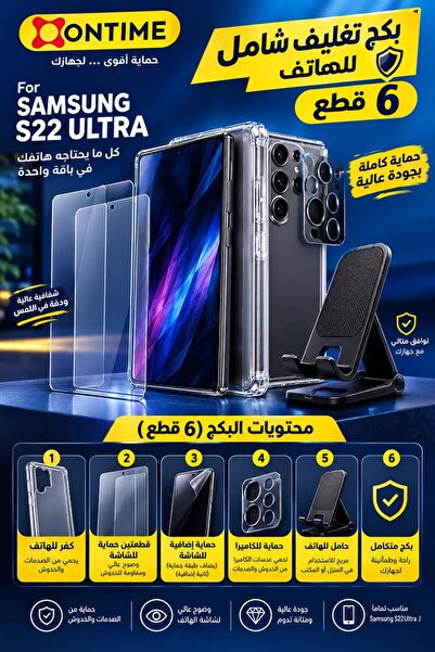 Generic Brand Full Protection Case for Samsung Galaxy S22 Ultra