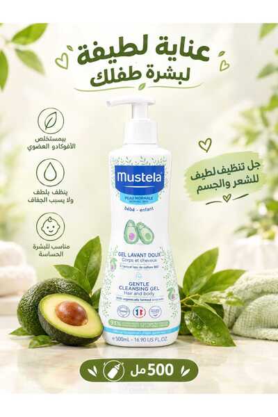 Mustela Gentle Cleansing Gel Newborn 500 ml