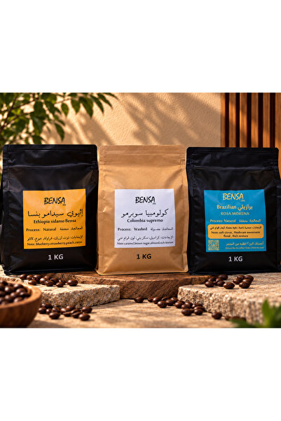 BENS بكج الثلاث انواع بن مختص ، 1 kg , كولومبي،اثيوبي،برازيلي