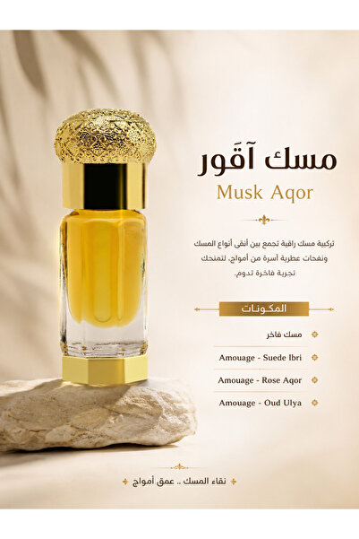 Almishal Oud Musk Aqor (Tulia)