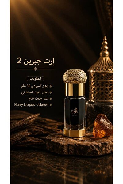 Almishal Oud Dehan Eth Gubrin 2 - (Quarter Tola)