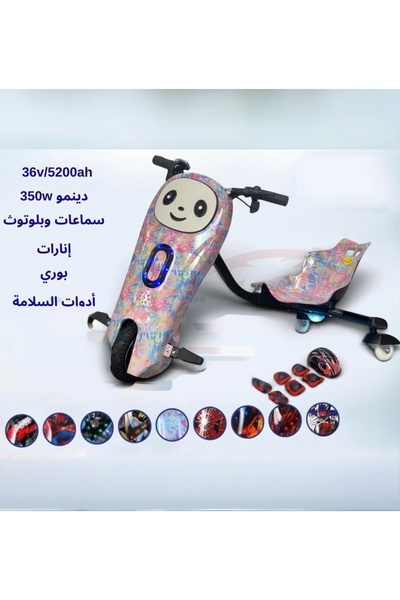 Generic Brand 36V Electric Drift Scooter for Kids with 350W Powerful Motor - ...