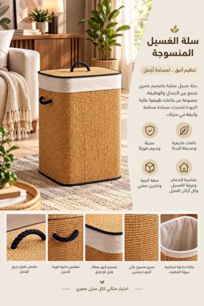 Generic Brand سلة غسيل و تخزين ألعاب خوص منسوجة بغطاء – ارتفاع 50 سم