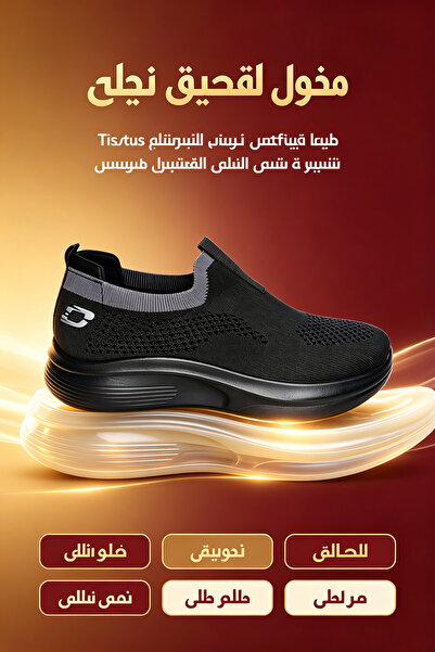 Al Masheel Store Men's High-Quality Textured Sneakers - Stylish Detailing & A...