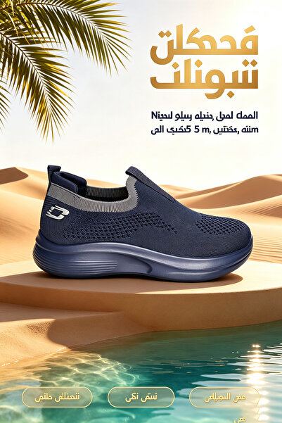 Al Masheel Store Men's High-Quality Textured Sneakers - Stylish Detailing & A...