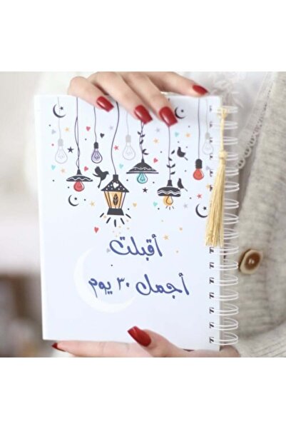 meemplanner Ramadan Planner