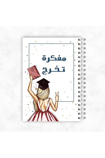 meemplanner Notebook - Graduation