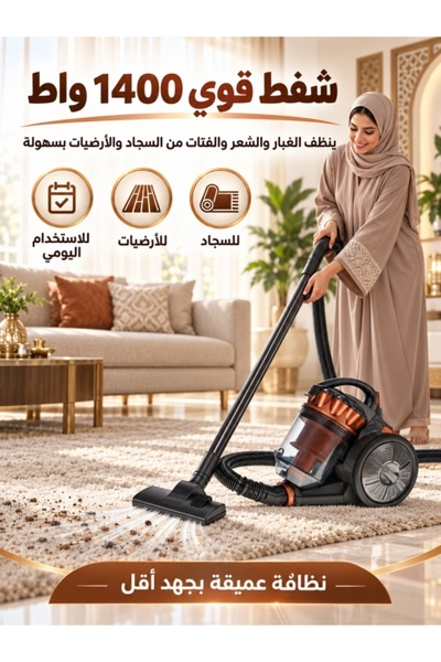 ALSAIF 1400W Vacuum Cleaner 2.5L Bagless Dust Bin with Rubber Wheels for Floors and Carpets