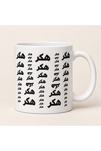 Pressia Haker Haker Haker Coffee Cup 325ml