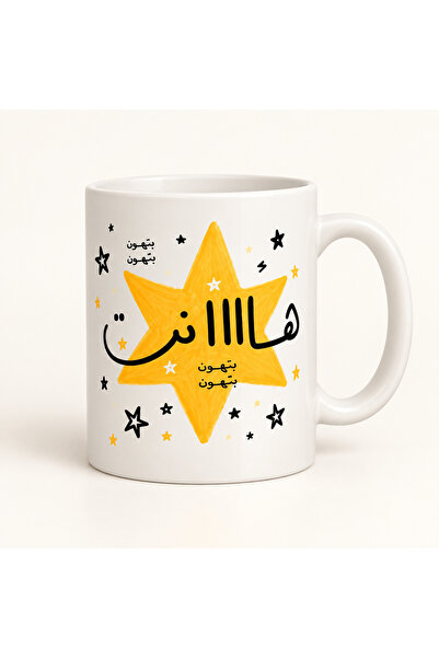 Pressia كوب قهوة هانت مع نجمه سعة 325 مل
