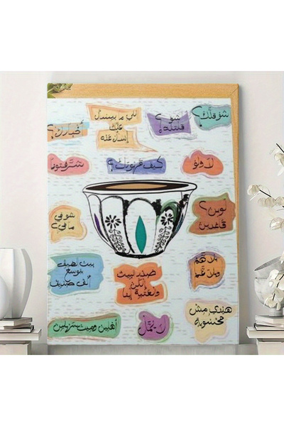 Generic Brand 1pc Bohemian Arab Coffee Canvas Wall Art Print, Creative Abstra...