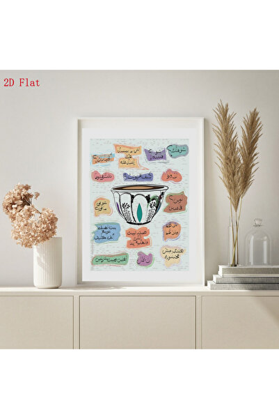 Generic Brand 1pc Lebanese ARABIC Coffee Talk Canvas Wall Art Print, Abstract...