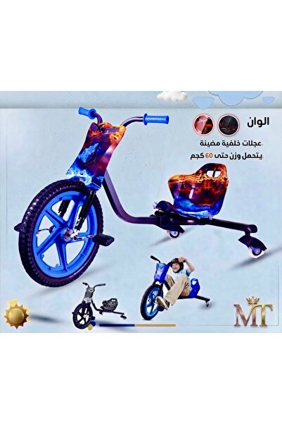 Generic Brand دراجة ثلاثية العجلات / سكوتر درفت (دريفت ترايك) رياضي للأطفال