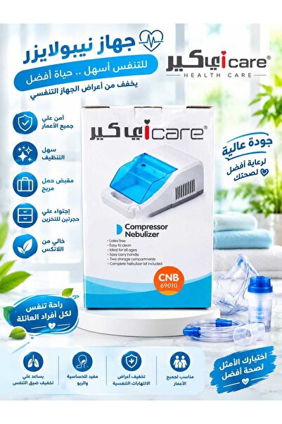 İCARE Home Steam Nebulizer
