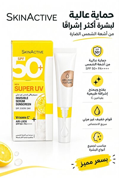 Generic Brand Garnier- Vitamine C Sunscreen Serum, Protection, Hydration, and...