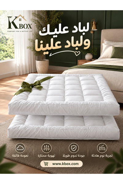 KBOX لباد عليك ولباد علينا فاخر ارتفاع 14 سم من K Box
