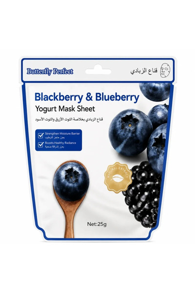 BlackBerry Bterfly Perfect Blueberry and Blackberry Yogurt Mask - 25g