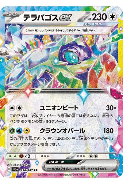 Pokemon Terapagos Ex # 136 Japanese Terastal Festival Original Cards
