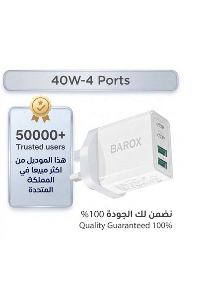 BAROX شاحن USB-C سريع، محول طاقة بريطاني متعدد المنافذ 40 واط مع 4 منافذ USB ...
