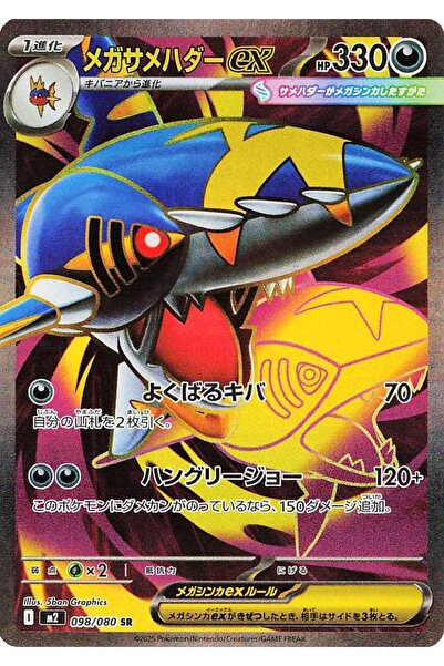 Pokemon Mega Sharpedo Ex # 98 Japanese Inferno X Original Card