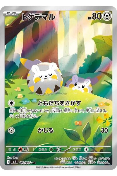 Pokemon Togedemaru # 90 Japanese Inferno X Original Cards