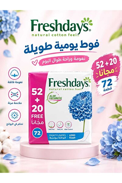 FRESH DAYS فريش دايز، فوط يومية، طويلة - 72 فوطة