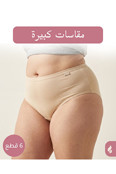 Alduja سراويل باتو نسائية عالية الخصر مصنوعة من القطن بنسبة 100%، احجام ومقاس...