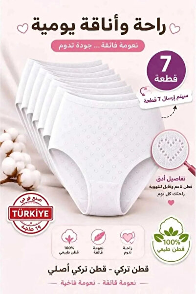 LAVENYA لافينيا - سراويل داخلية نسائية بيضاء عالية الخصر على شكل قلب، مصنوعة ...