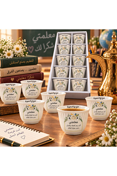Generic Teacher’s Day Arabic Coffee Cups Gift Set | طقم فناجين هدية يوم المعلم