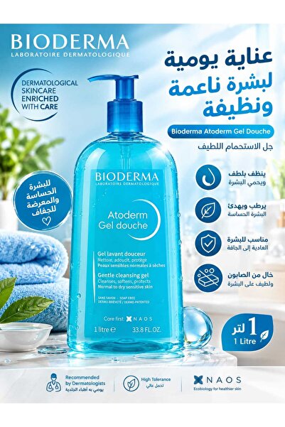 Bioderma Atoderm Shower Gel 1L