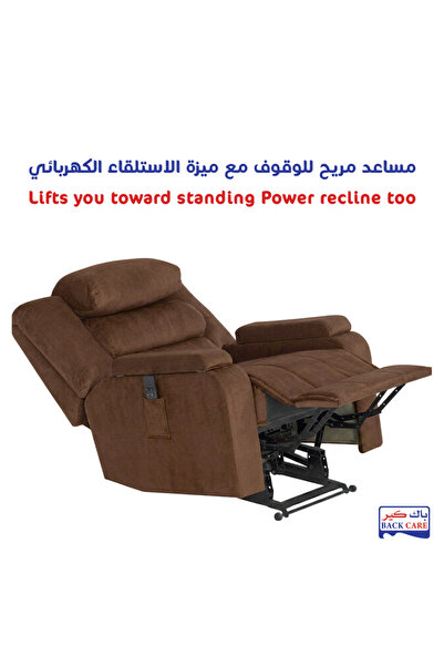 BACK CARE كرسي استرخاء بمحركين، مخملي، مع مسند للقدمين، بني، AB07-A