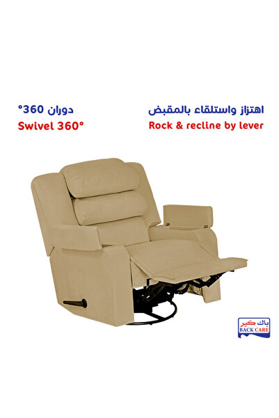 BACK CARE كرسي استرخاء دوار هزاز، مخمل، مزود بمسند للقدمين، بيج، AB07-H