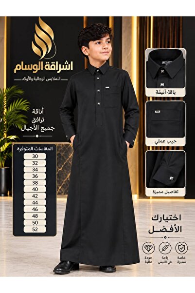 WASAM ثوب الوسام الملون