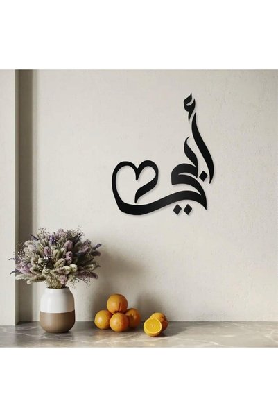 KHUBARA' AL-ALWAN لوحة أكريليك - أبي-AC-24626003-90X75أسود