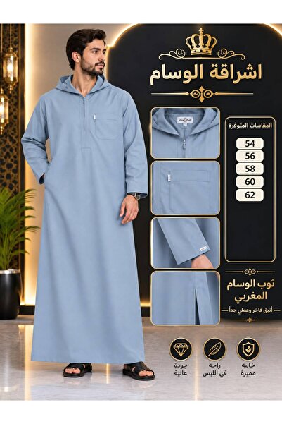 WASAM الوسام ثوب انيق وعملي