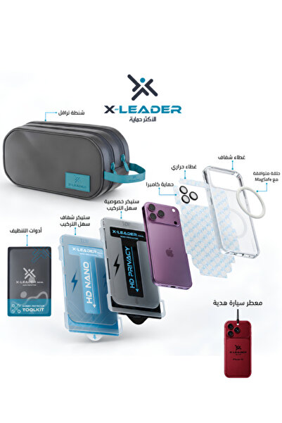 Xleader بكج ترافل X-LEADER لهاتف iPhone 18 Pro مع حقيبة جلدية أنيقة هدية و مع...