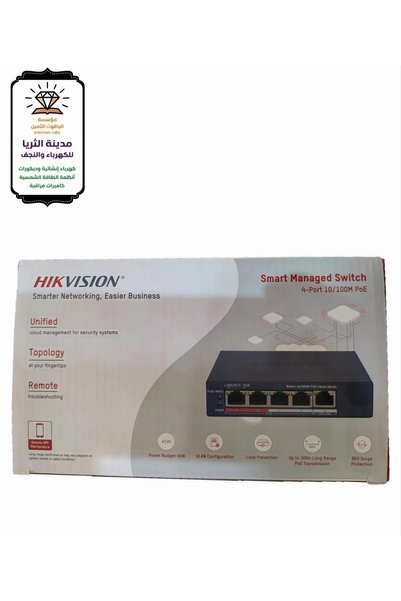 Hikvision موزع شبكة ذكي مُدار 4 منافذ (Smart Managed Switch) يدعم تقنية PoE م...