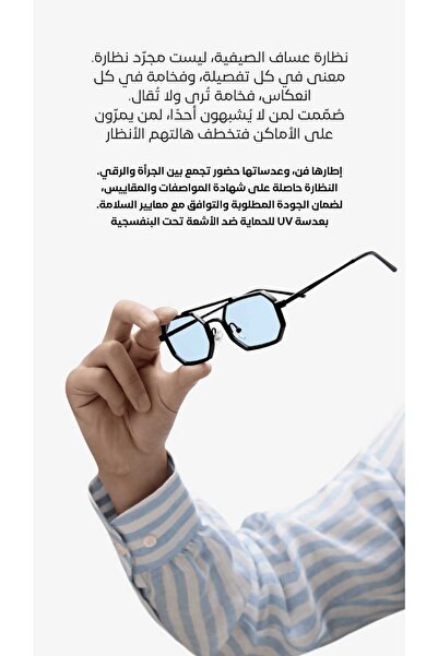 ASSAF Summer Glasses