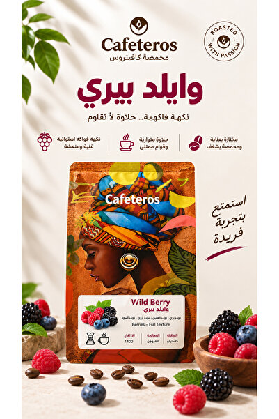 cafeteros Columbia Wild Berry Infusion 250 g Specialty Coffee