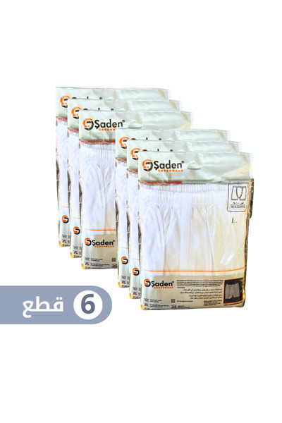 sadan سروال داخلي رجالي ابيض قطن 100% صناعه تركي 6 قطع