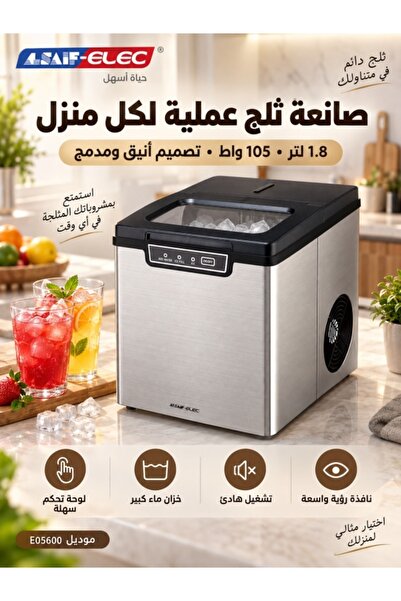 ALSAIF -ELEC Portable Countertop Ice Maker 105W, 1.8L Water Tank, Quiet Compa...