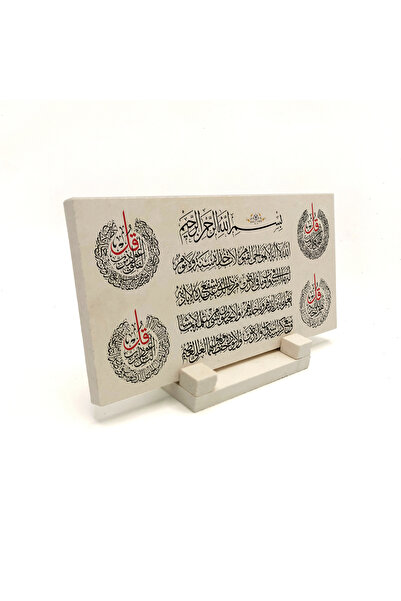 Sadrazam Ayet-El Kursi-4 Printed Natural Stone Tabletop 10X20 Dh-30