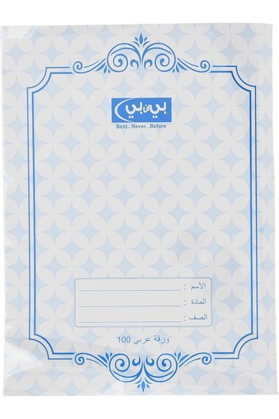 Smart Kids Arabic Notebook Single Line 100 Sheets 200 Pages