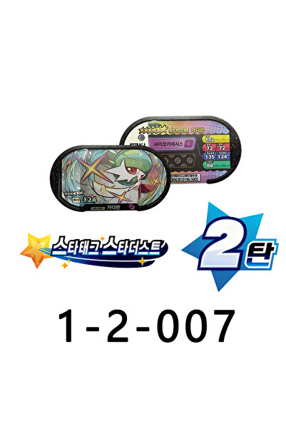 BANDAI 1-2-007 New Superstar Tag Korean Mezastar Star Tag Stardust 2Nd Editio...