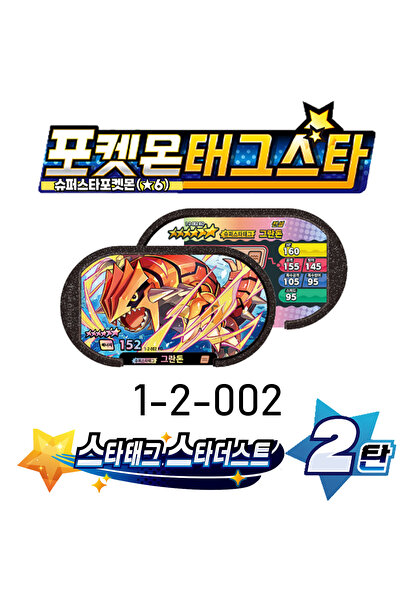 BANDAI 2-002 Korean 스타태그 스타더스트 2 탄 6 Star Mezastar Disk Gaole Card Fit for Su...