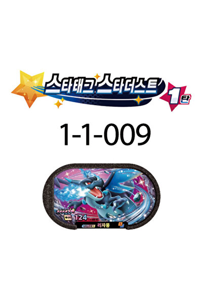 Choice 11009 Tagstar Korean 스타태그 스타더스트 1탄 6 Star 포켓몬태그스타 Mezastar Disk Card S...