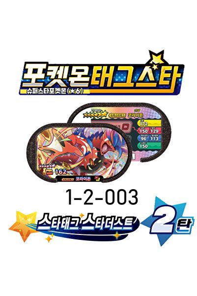 BANDAI 2-003 Korean 스타태그 스타더스트 2 탄 6 Star Mezastar Disk Gaole Card Fit for Su...