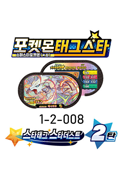 BANDAI 2-008 Korean 스타태그 스타더스트 2 탄 6 Star Mezastar Disk Gaole Card Fit for Su...